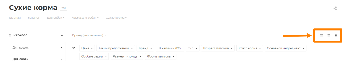 Переключение вида отображения