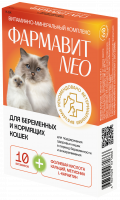 ФАРМАВИТ NEO для берем. и корм.кошек 60т  1*5